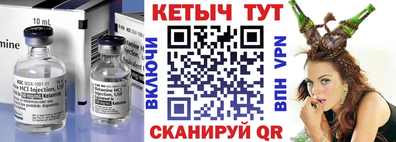 КЕТАМИН VHQ  Катайск 