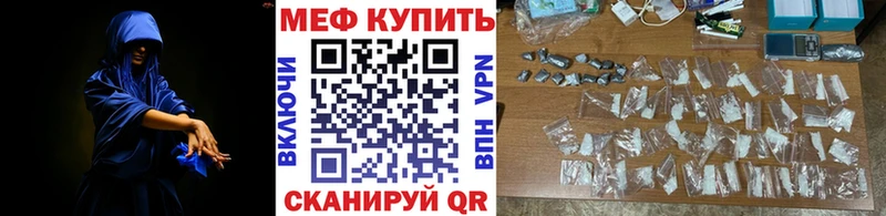 МЯУ-МЯУ мука  МЕГА вход  Катайск 