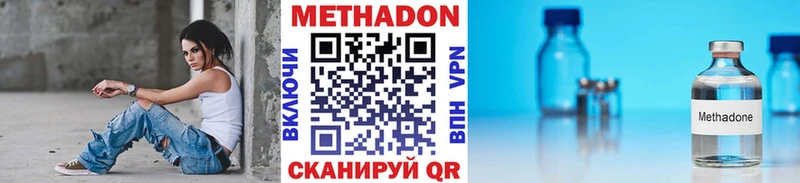 Метадон methadone  закладка  маркетплейс состав  Катайск 